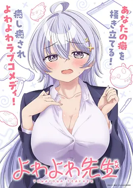 刃之瞳 漫画改编剧在线观看